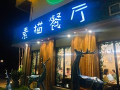 -外婆船宴餐厅·外婆喊你回家吃饭