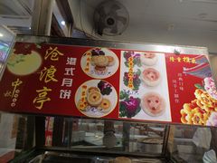 -沧浪亭(临汾路店)