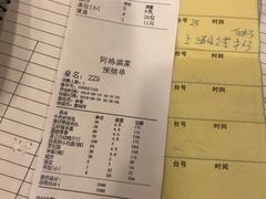 账单-阿栋·绝版湛江鸡体验馆