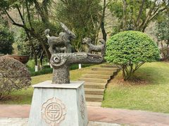 -重庆园博园