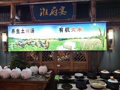 -淮府宴