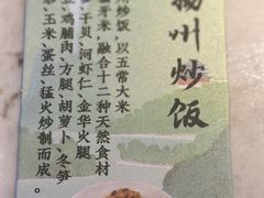 -永春园·扬州早茶·淮扬菜(漫乐城店)