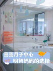 -喜喜月子会所(中酒馆)
