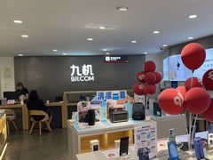 -九机·手机电脑数码(小西门店)