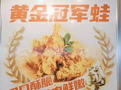 -味之绝热血美蛙鱼火锅(中坝店)
