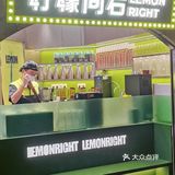 柠檬向右·手打柠檬茶｜茶饮空间新升级❗️
