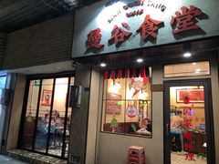 -曼谷食堂·泰国家庭料理(丹桂路店)