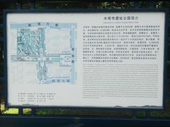 -木塔寺遗址生态公园