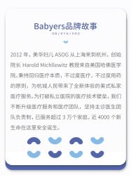 -杭州贝瑞斯美华妇儿医院·早孕·产检·儿科