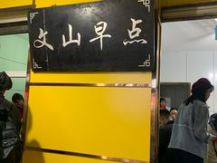 -文山荷鲜居(翠湖店)