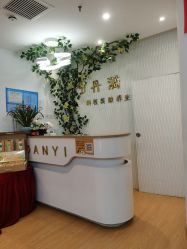 -丹漪·DANYI 美肤中心