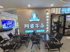 -阿婆牛杂·广府非遗地标美食(云山天地店)