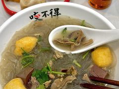 老南京鸭血粉丝汤-咬不得高祖生煎·简餐(骆家庄店)