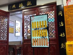 -百年老字号·观振兴蟹黄面·三虾面·苏式面(观前街富仁坊巷店)