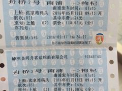 -上海南浦大桥长途旅游客运站