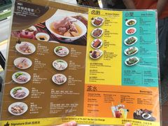 菜单-松發肉骨茶(先得坊店)