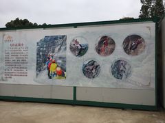 -马头山