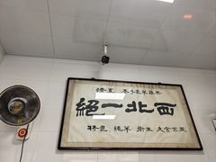 -老李家杂肝汤(回民街店)