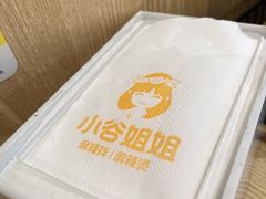 -小谷姐姐麻辣拌·麻辣烫(大华店)