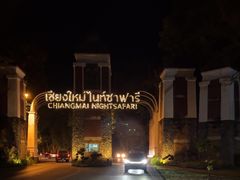 -清迈夜间动物园