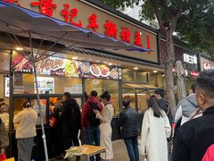 -老黄记手撕烤兔(玉林街店)