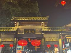 -磁器口古镇