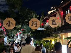 -小河直街历史文化街区