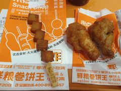 -鲜粮卷饼王(小白楼店)