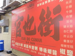 -官也街