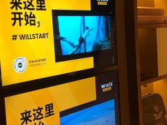 -W Fitness 威尔仕健身(北京英皇集团中心店)