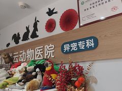 -瑞派·关忠动物医院猫科外科·异宠·24小时转诊中心(祥云店)