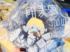 -研麦家面包(亚泰华府店)