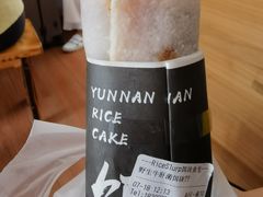 -饵块食光·云南有机手作饵块
