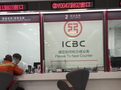 -中国工商银行(北京和平里北街支行)