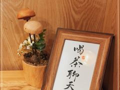 -一杯潮茶·专注潮汕茶饮(朝阳庄店)