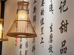 -满记甜品(湖滨店)