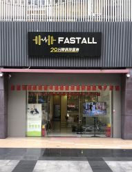 -易型AT20科技健康