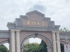 -厦门大学(思明校区)