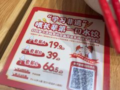 -喜家德虾仁水饺(青岛永旺东部店)