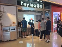 -喜茶(北京三里屯太古里店)