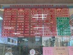 -陆稿荐观前街店