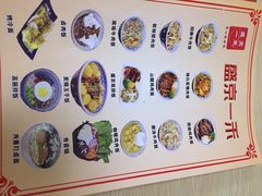 盛京一禾-盛京一禾