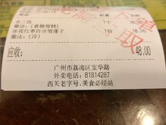 账单-顺记冰室(宝华路店)