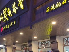 -梧州双钱龟苓膏(丽港航母店)