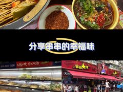 -冒椒火辣(奎星楼街店)