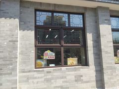 -庆丰包子铺(白塔寺店)