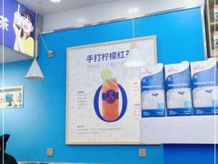大堂-耐茶 NICE TEA(东城万达店)