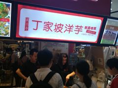 -周小亮丁家坡洋芋(全国总店)