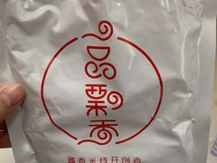 -一品飘香米线(一中总店)