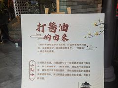 -厨邦酱油文化博览馆